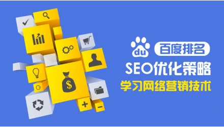 SEO零基础学习