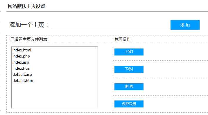 网站空间301设置方法图片