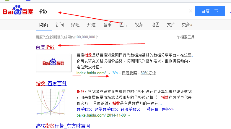 百度指数的查找方法