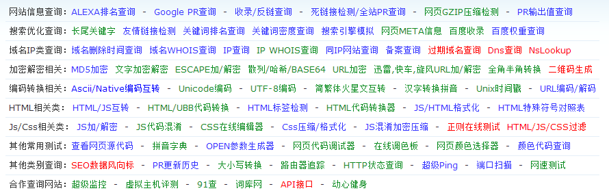 常用SEO工具功能图示