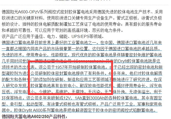 SEO网站排名内链误区1